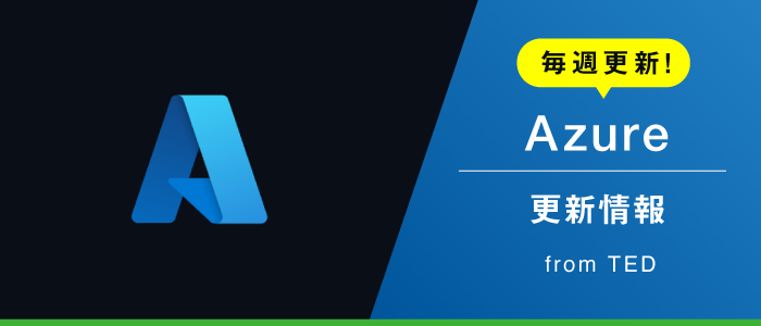 Azure_TED_20210519.png