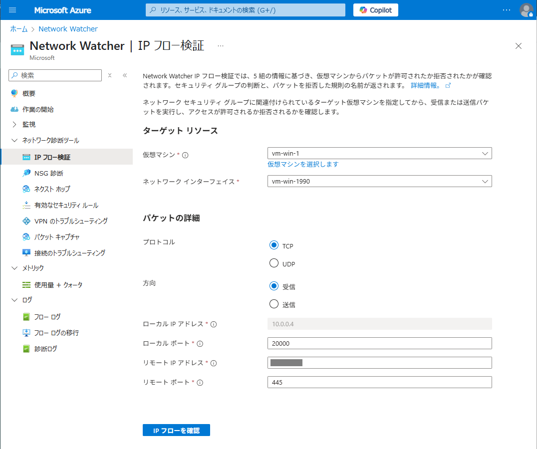 IPフロー1.png