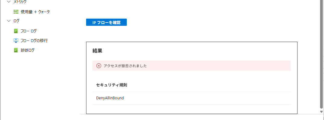 IPフロー2.png