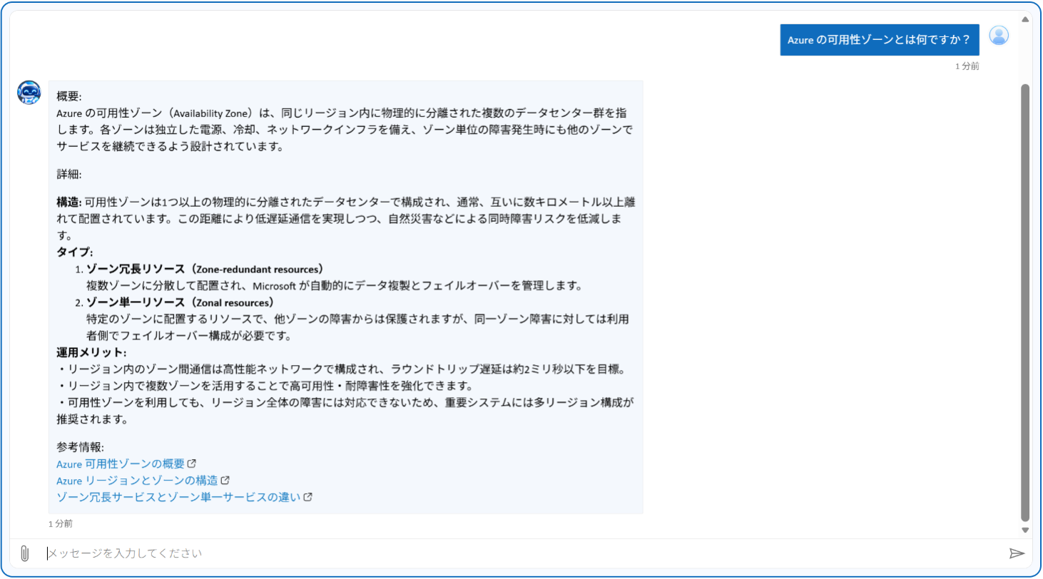 TED AIサポーターへの質問と、回答・参考情報リンクの表示例
